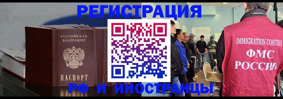 временная регистрация в Жуковке