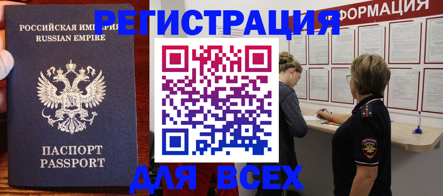 регистрация для школы в Жуковке