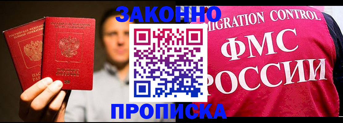 временная регистрация собственник в Жуковке