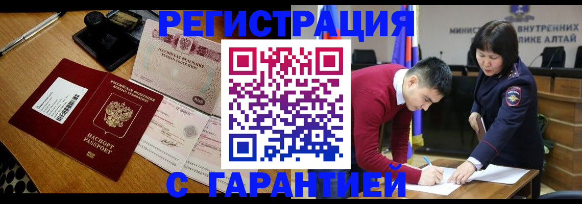 временная регистрация 2025 в Жуковке